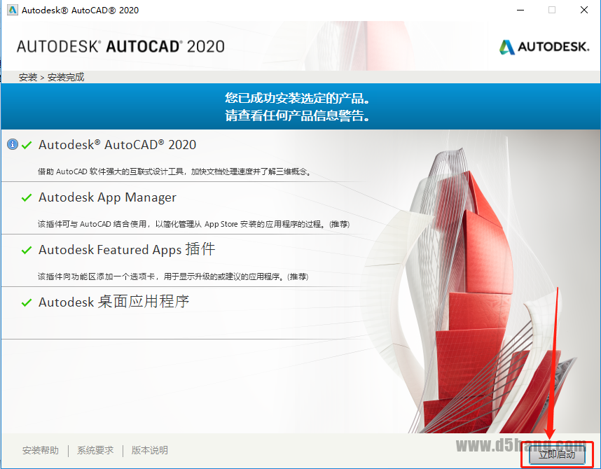 AutoCAD 2020