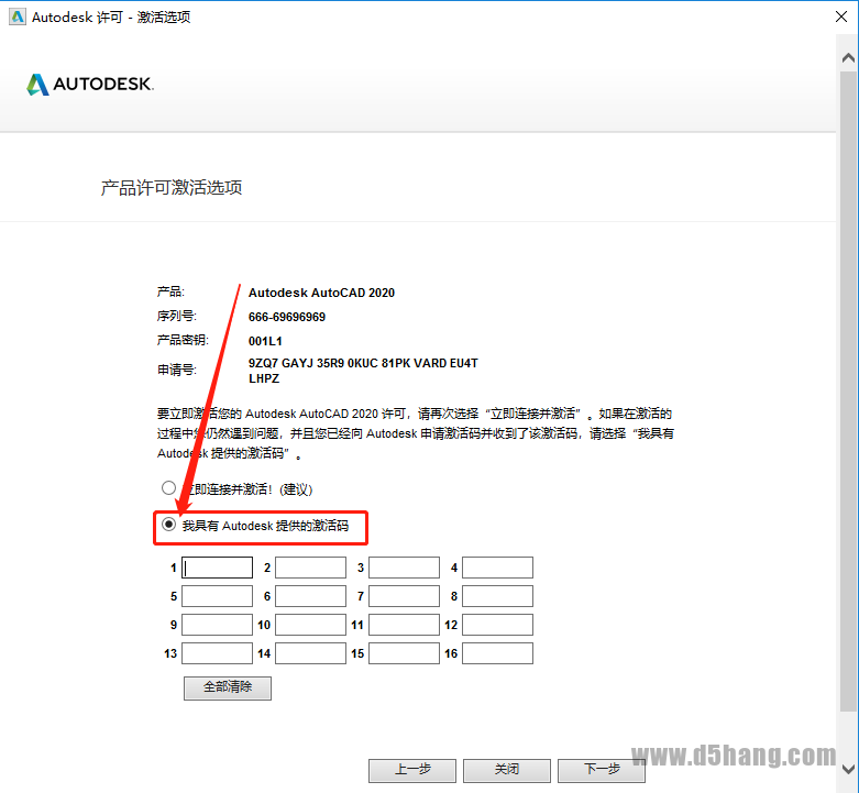 AutoCAD 2020