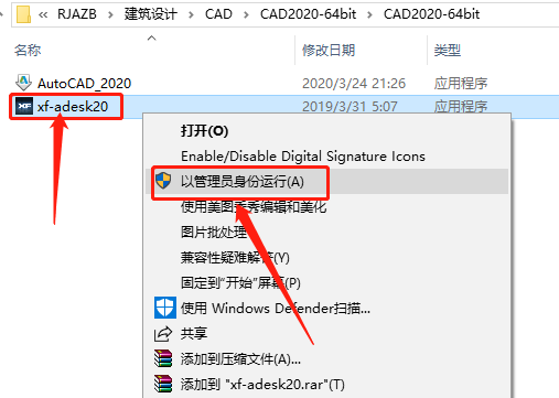 AutoCAD 2020
