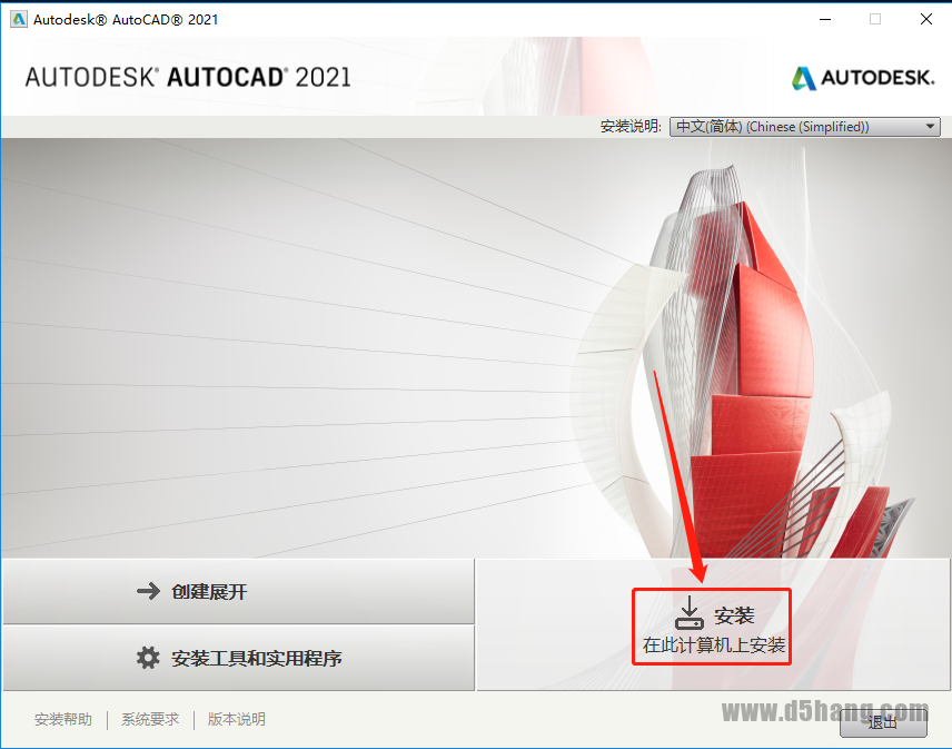AutoCAD 2021