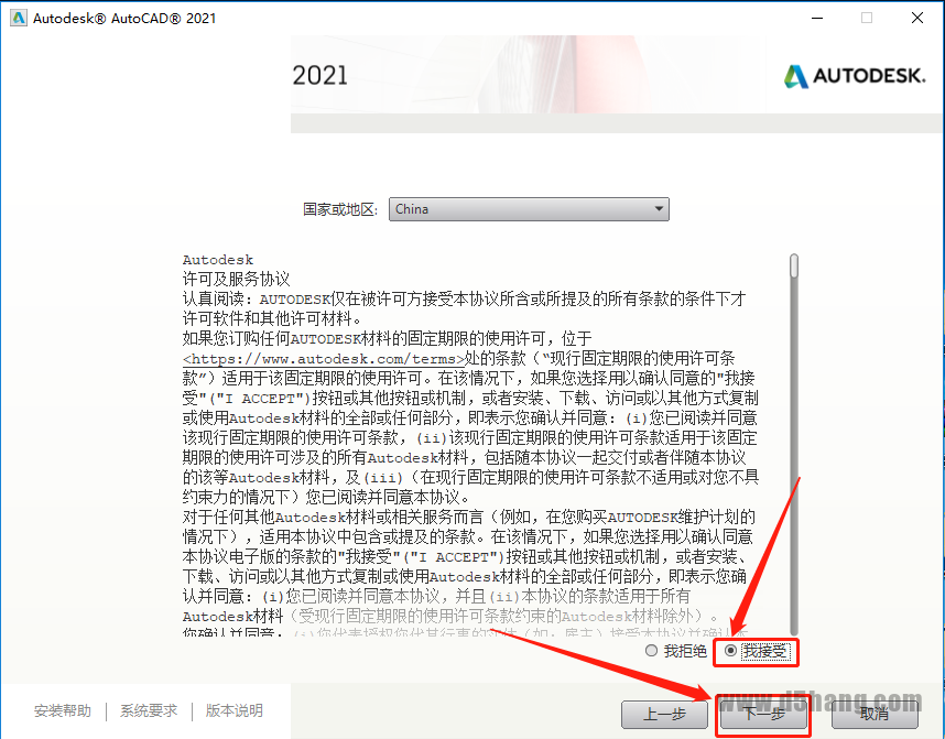 AutoCAD 2021