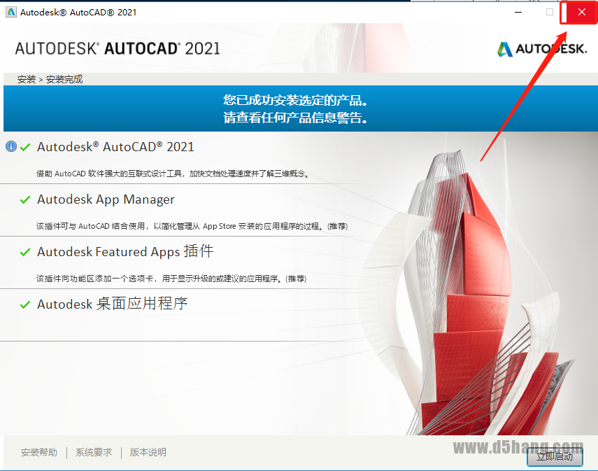 AutoCAD 2021