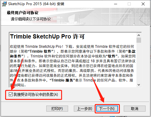 SketchUp