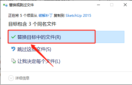 SketchUp