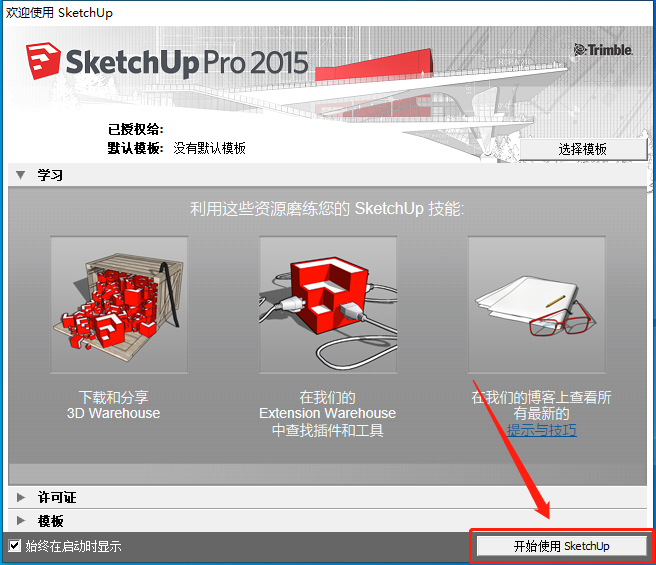 SketchUp