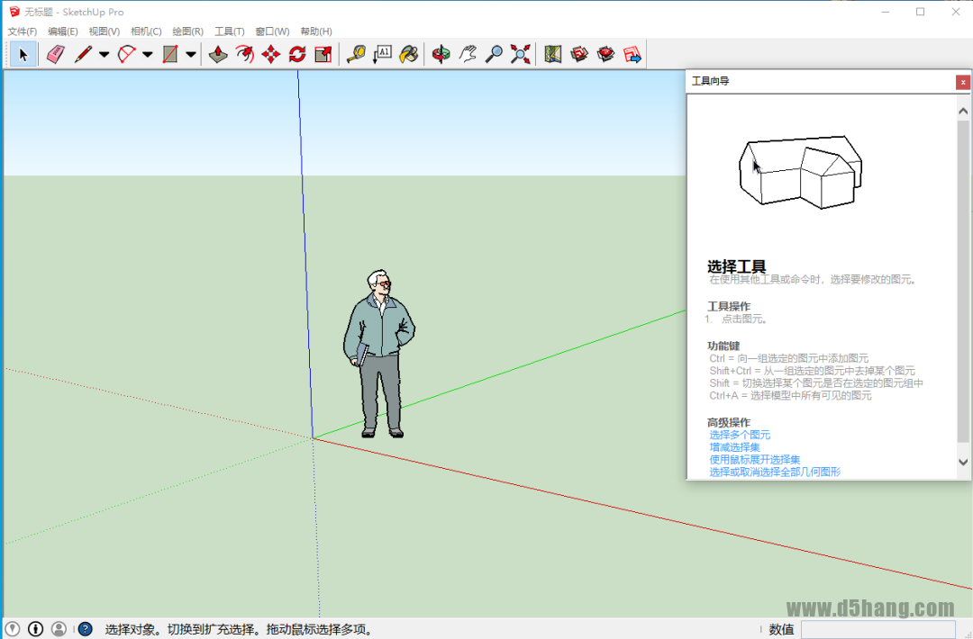 SketchUp