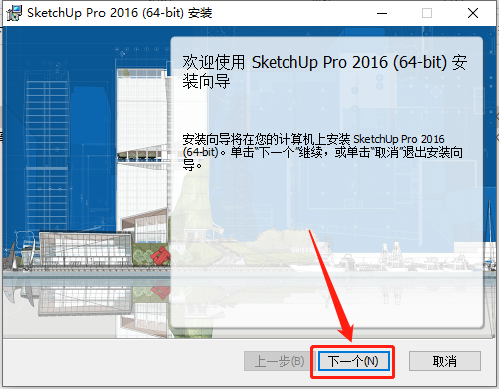 SketchUp