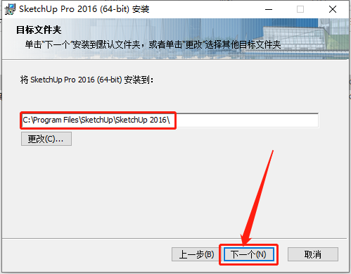 SketchUp