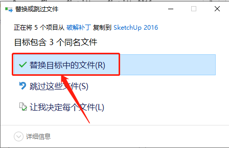 SketchUp