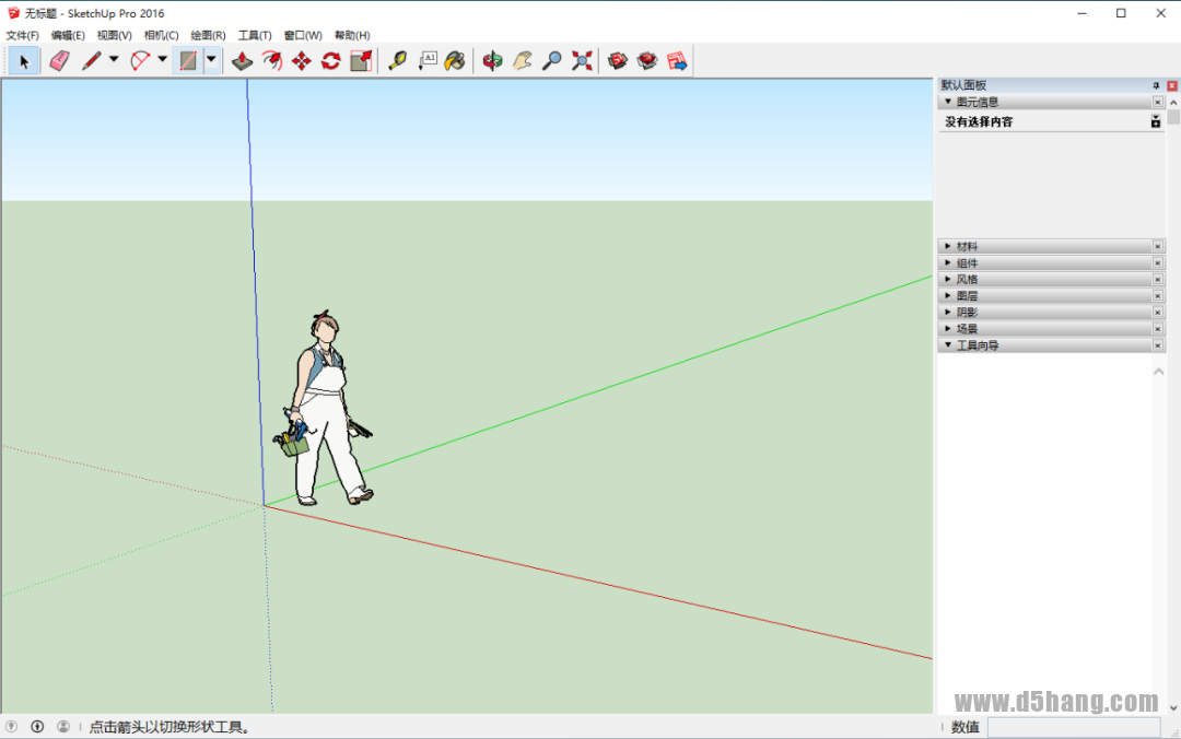 SketchUp