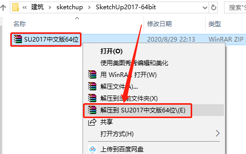 SketchUp
