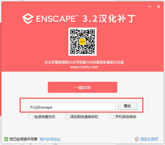 Enscape 3.2