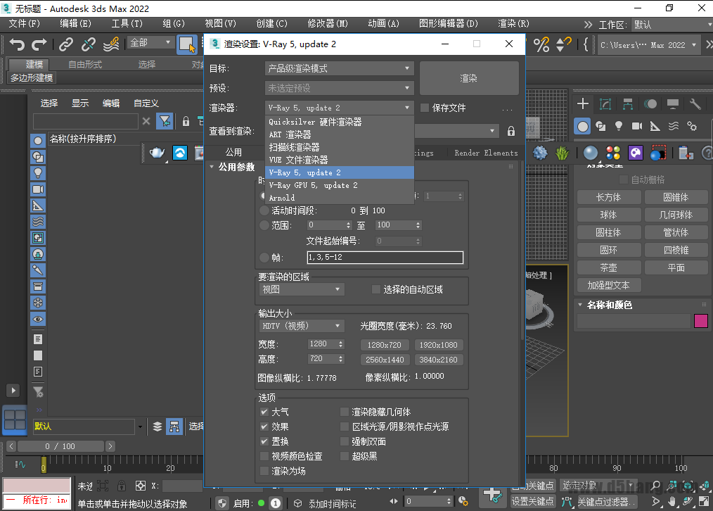 VRay5.2