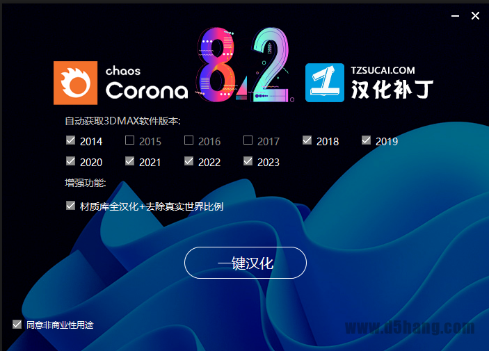 Corona8.2