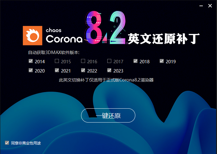 Corona8.2