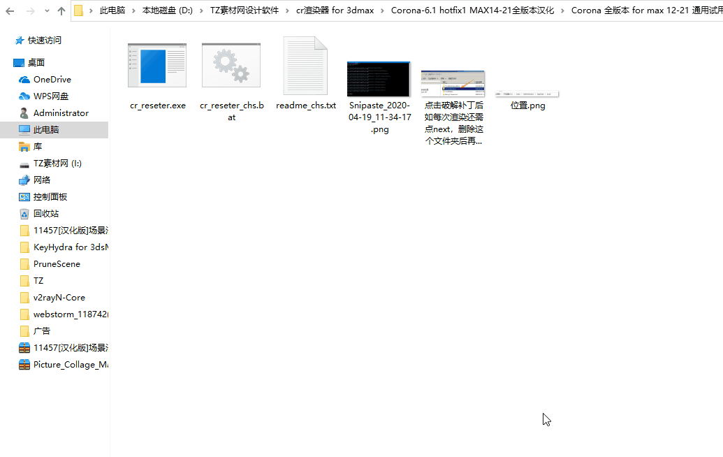 Corona6.1 For 3Dmax 2014-2021-8 Corona6.1