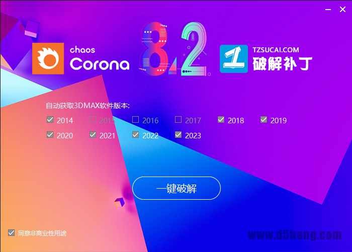 Corona8.2