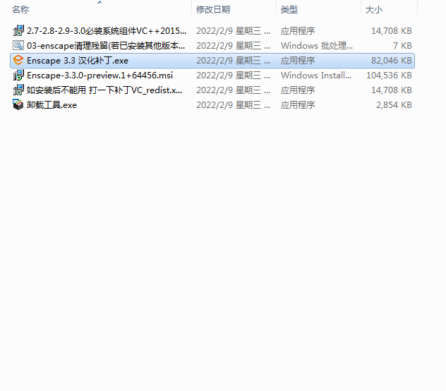 Enscape 3.3