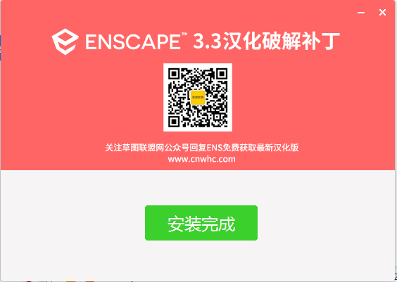 Enscape 3.3