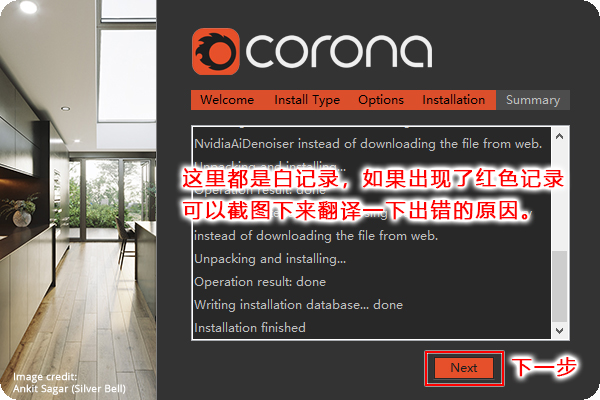 Corona7.0-5 Corona7.0
