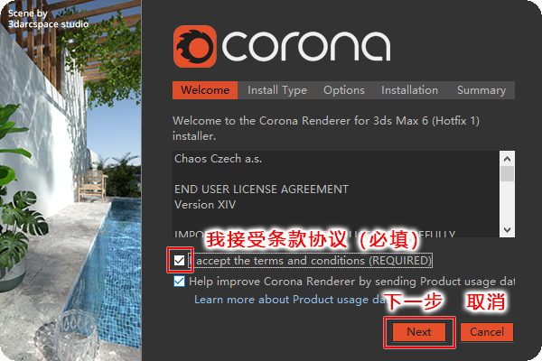Corona6.1 For 3Dmax 2014-2021-3 Corona6.1