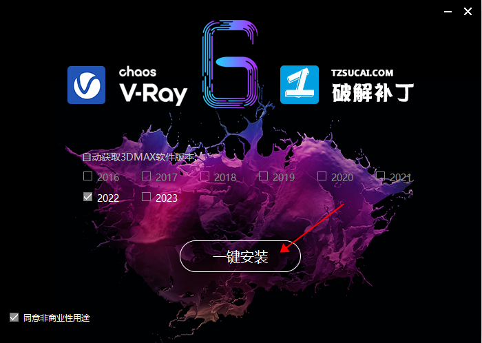 VRay 6.06