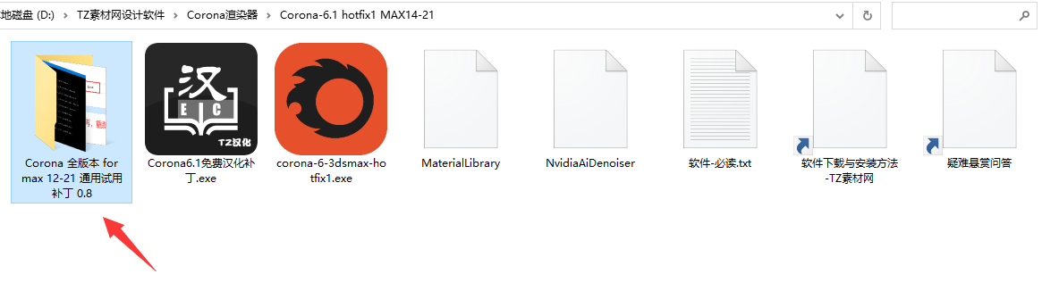 Corona6.1 For 3Dmax 2014-2021-7 Corona6.1